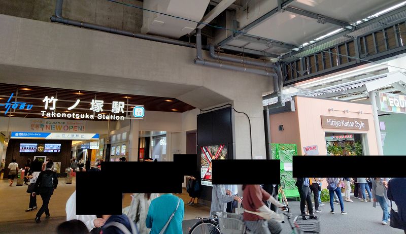 【フォトレポート】エキア竹ノ塚 オープン初日の様子～開発が進む竹ノ塚駅～ | 足立区(北千住・西新井・竹ノ塚)での一人暮らしブログ～街の便利帳～
